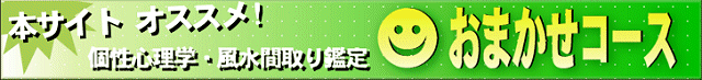 おまかせコース